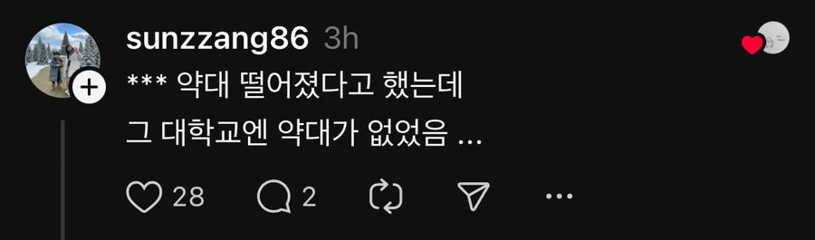 다들 허언증 어디까지 겪어봄??_8.webp