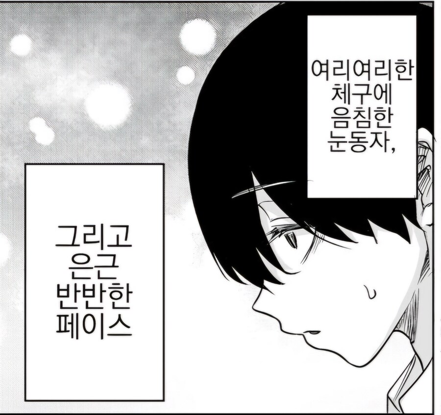 갸루가 음침남 좋아하는 이유_4.jpg
