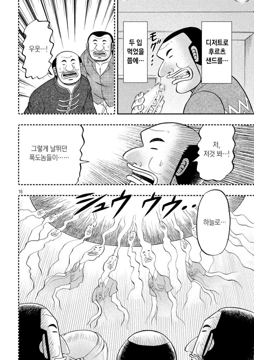 폭식 모치즈키양이 일일외출록과 비교하면 무서운 이유_4.jpg