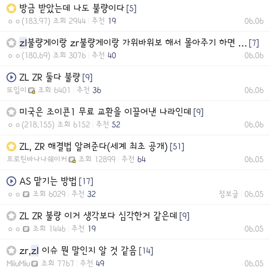 닌텐도 스위치2 불량의심 이슈사항_3.webp