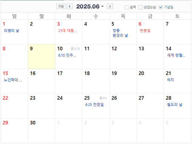 [숙보] 이제 8월 15일 전까지 공휴일 없음_1.webp