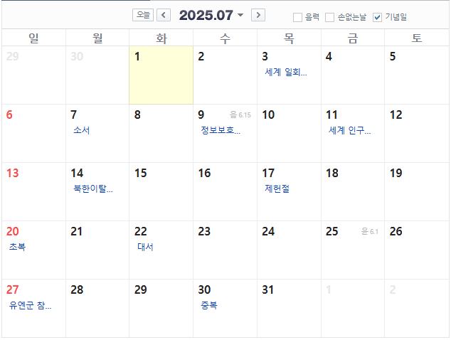 [숙보] 이제 8월 15일 전까지 공휴일 없음_2.webp