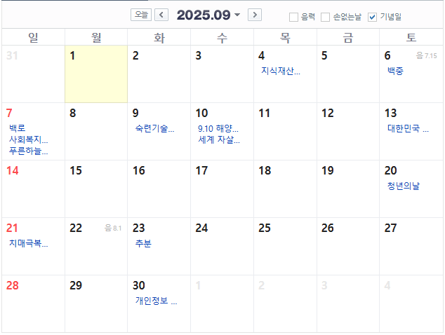 [숙보] 이제 8월 15일 전까지 공휴일 없음_4.webp