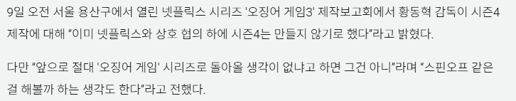 황동혁 감독