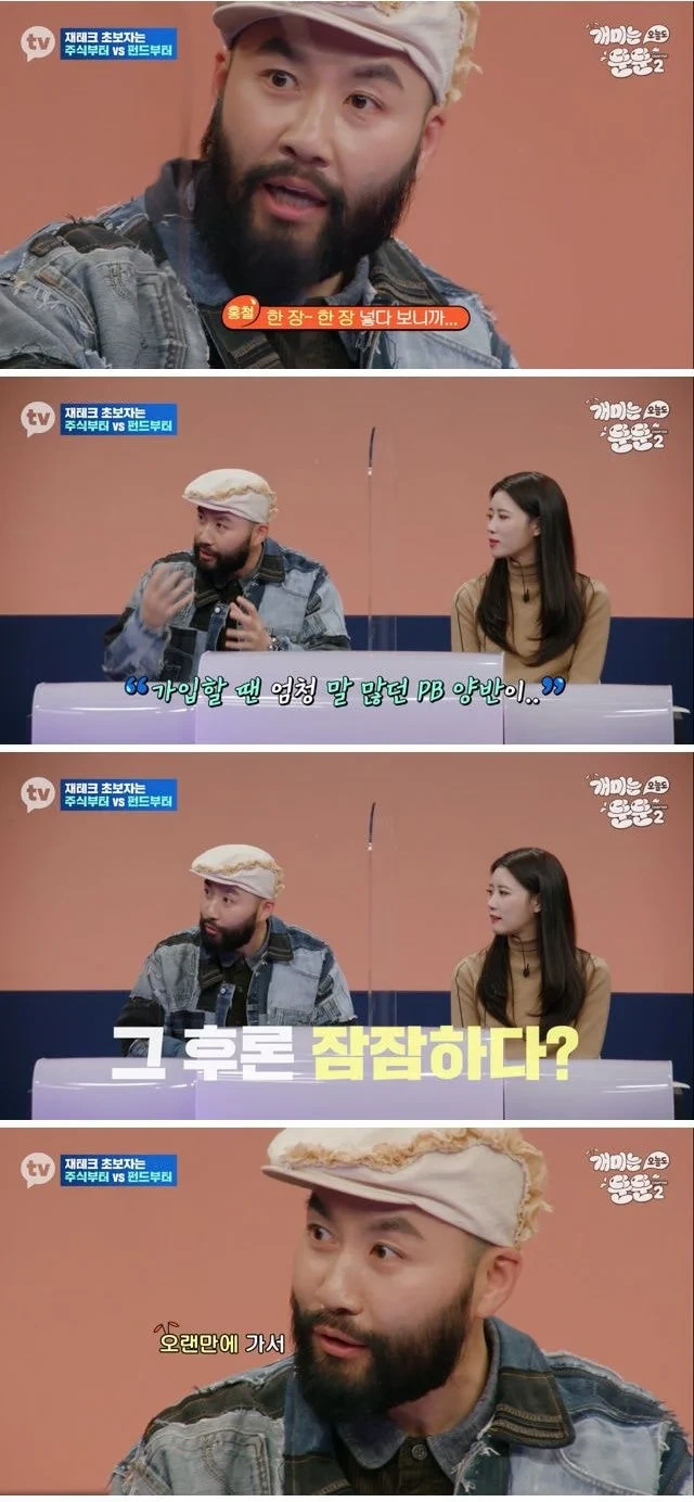 주거래 은행 VIP가 된 노홍철_5.webp