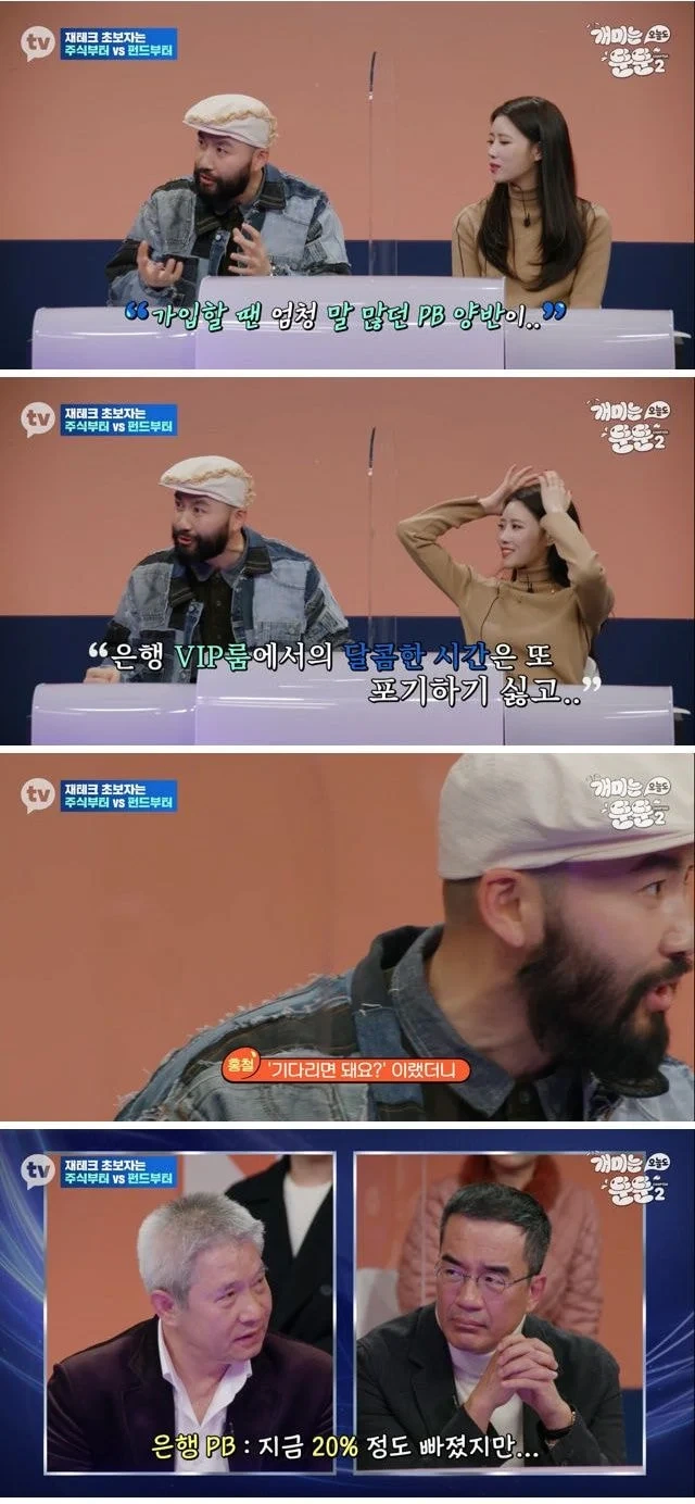 주거래 은행 VIP가 된 노홍철_7.webp