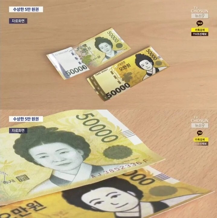 어느 40대가 담배사려다 걸린 위조지폐 수준_5.jpg
