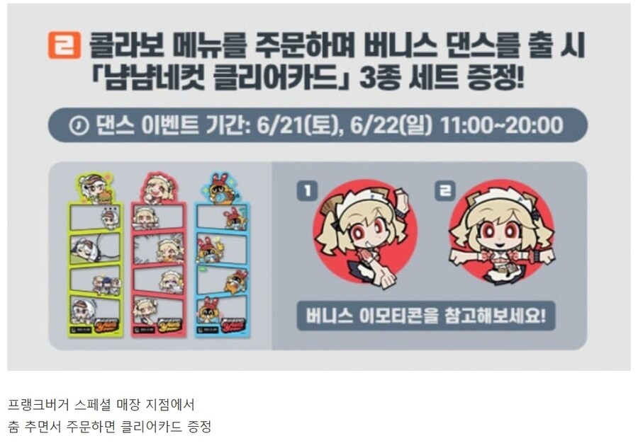 ??? : 굿즈를 원하시면 춤을 추셔야합니다._1.png