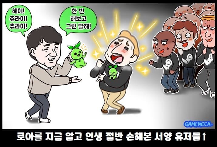 게임메카 만평 특징_3.jpg