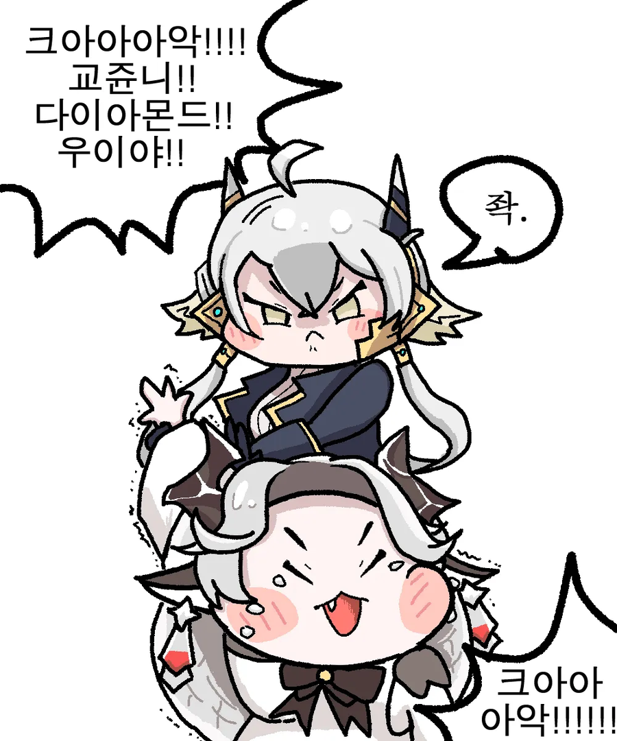 트릭컬)좍! 슝좍!_2.webp