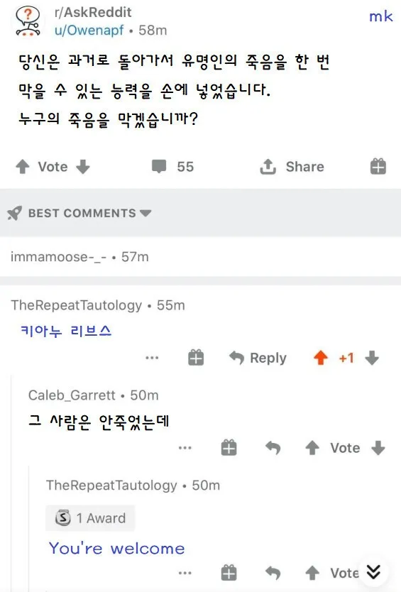 과거로 돌아가 유명인의 죽음을 한번 막을 수 있습니다_1.webp