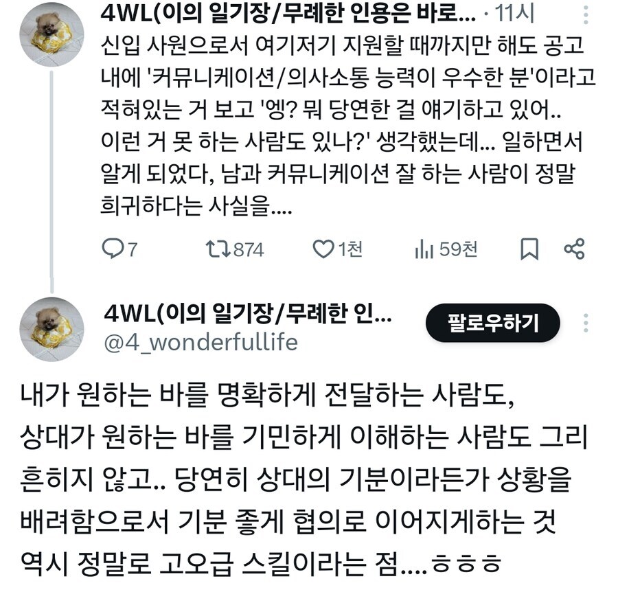 평범한것 같지만 실은 희귀한 고급 스킬.jpg_1.jpg
