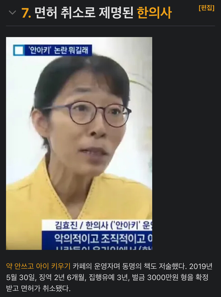 개인적으로 한의사 이미지 ㅆㅊ낸거_1.jpg
