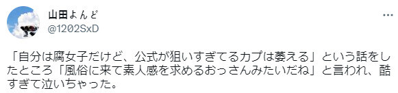 공식이 대놓고 밀어주는 커플링은 별로다.jpg_1.jpg
