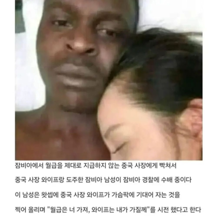 월급을 못 받은 잠비아 직원_1.webp