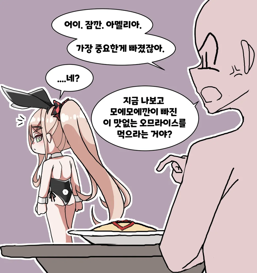 트릭컬)아멜리아의 모에모에깐이 듣고싶은 교주_2.webp
