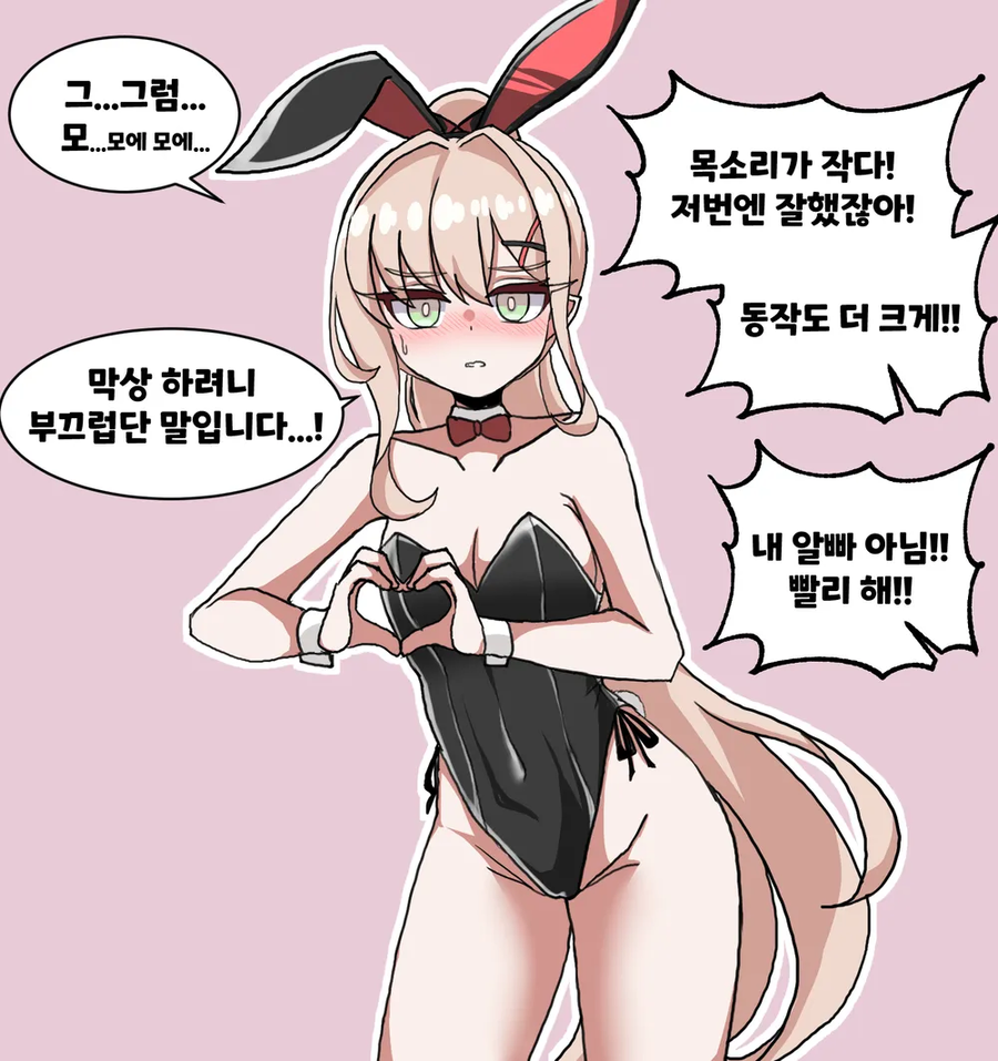 트릭컬)아멜리아의 모에모에깐이 듣고싶은 교주_6.webp