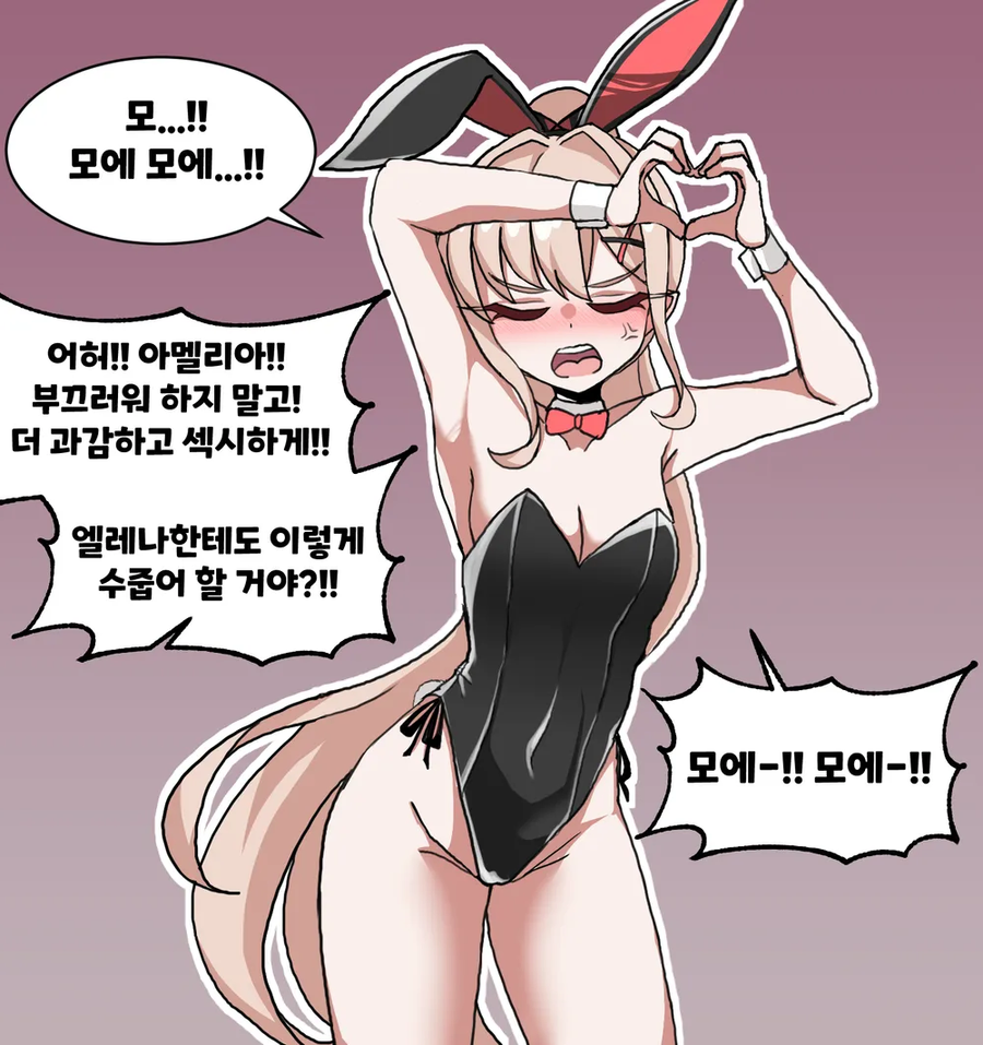트릭컬)아멜리아의 모에모에깐이 듣고싶은 교주_7.webp