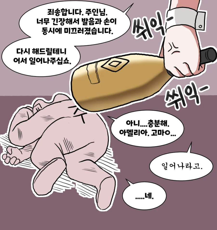 트릭컬)아멜리아의 모에모에깐이 듣고싶은 교주_9.webp