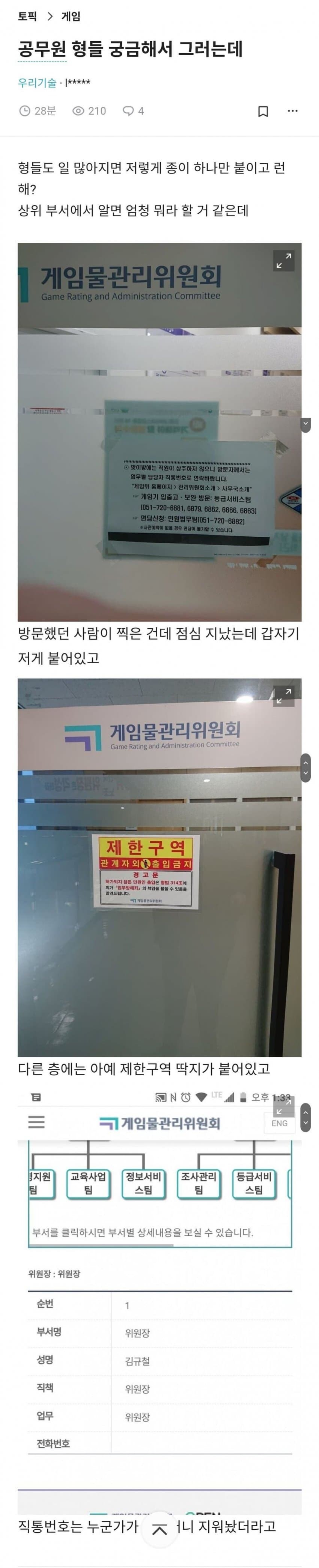 의외로 해도 되는 민원처리 방식_1.jpg