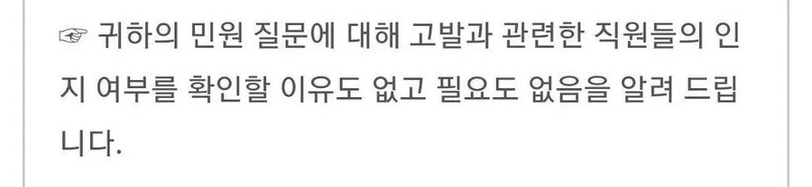 의외로 해도 되는 민원처리 방식_2.jpg