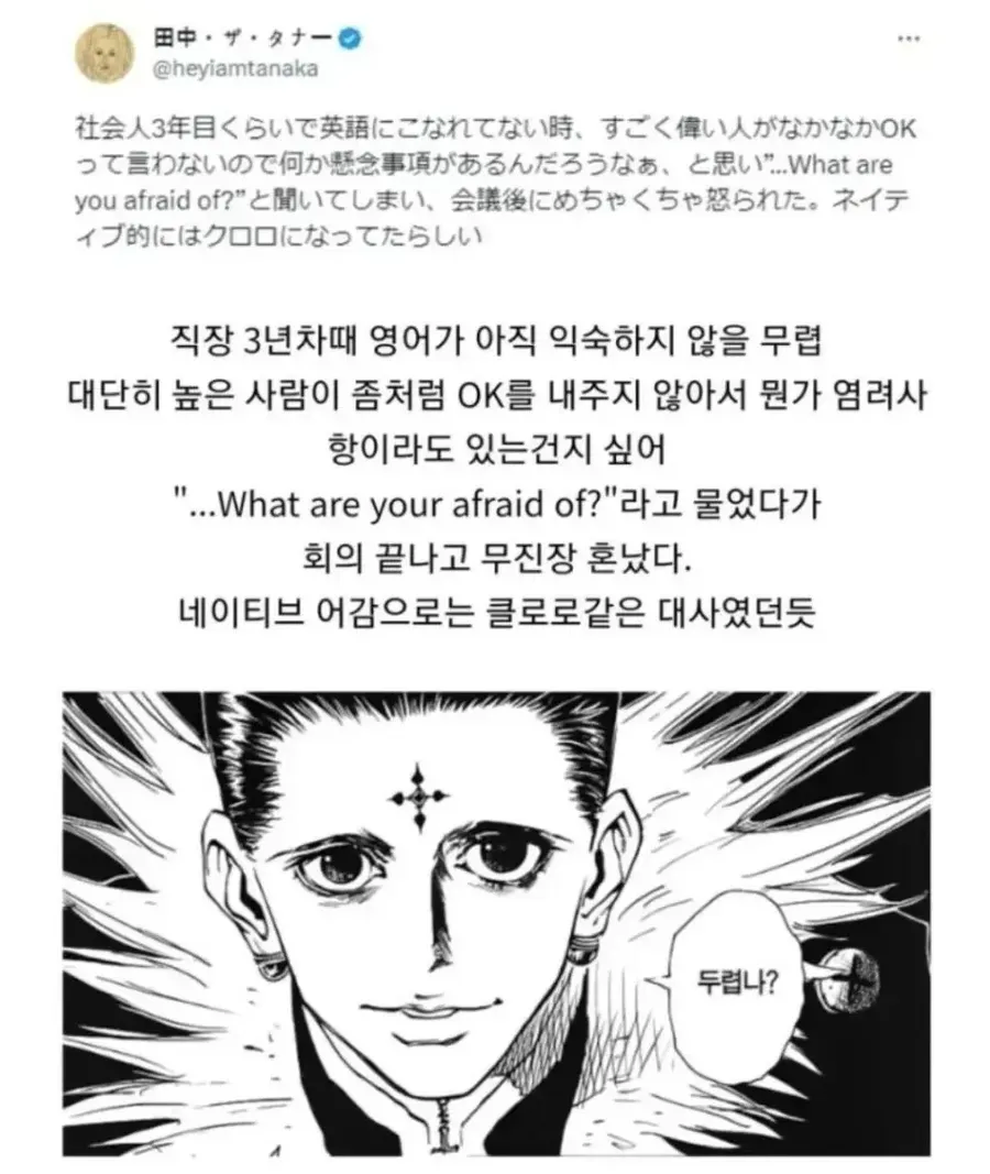 아주 높은 사람에게