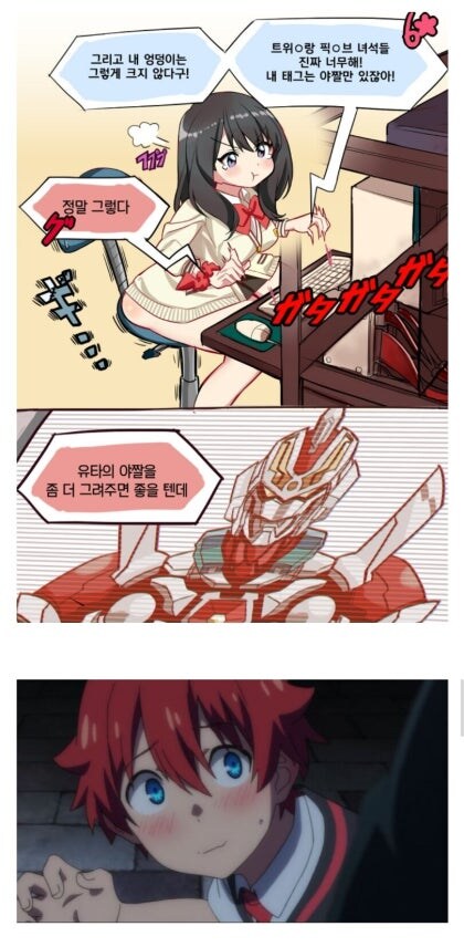 그리드맨) 자신의 야짤 태그에 불만이 많은_1.jpg