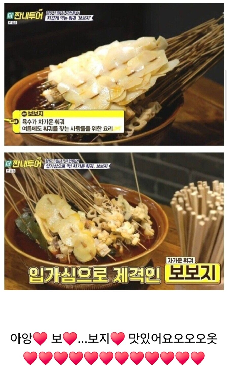 으읏...보1지 ❤️_3.jpg