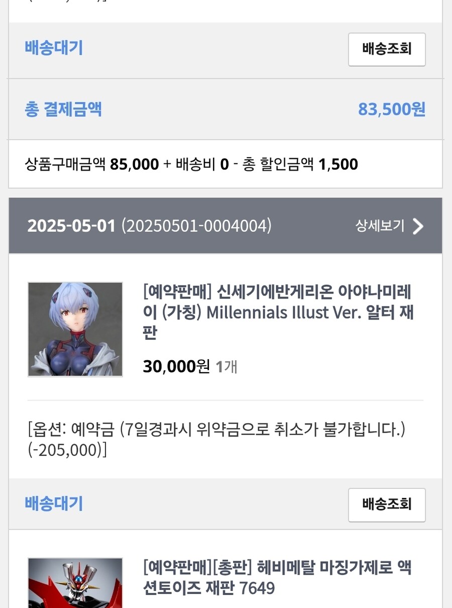 에바]는 또 뭔데 ㅅㅂㅅㅂㅅ_1.jpg