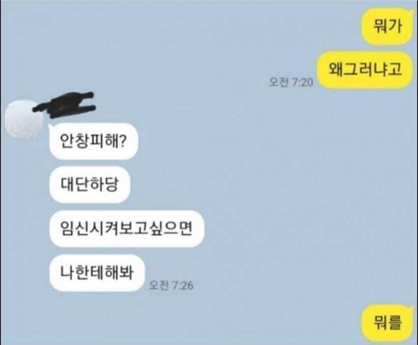여동생에게 ㅅㅌ 걸린_2.jpg