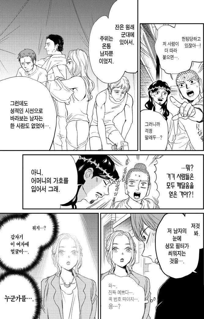 세인트영멘] ...그거 그냥 저주아냐!?_2.jpg