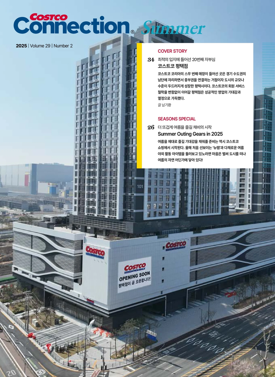 아파트 상가에 입점한 코스트코 ㄷㄷ_3.webp