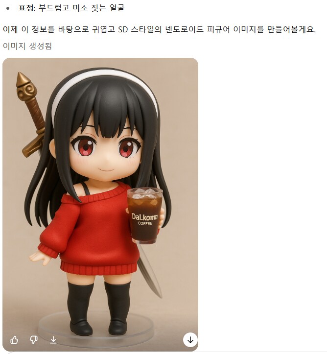 [마비노기/마비M] 챗지피티로 자캐 넨도로이드 만들기_9.png