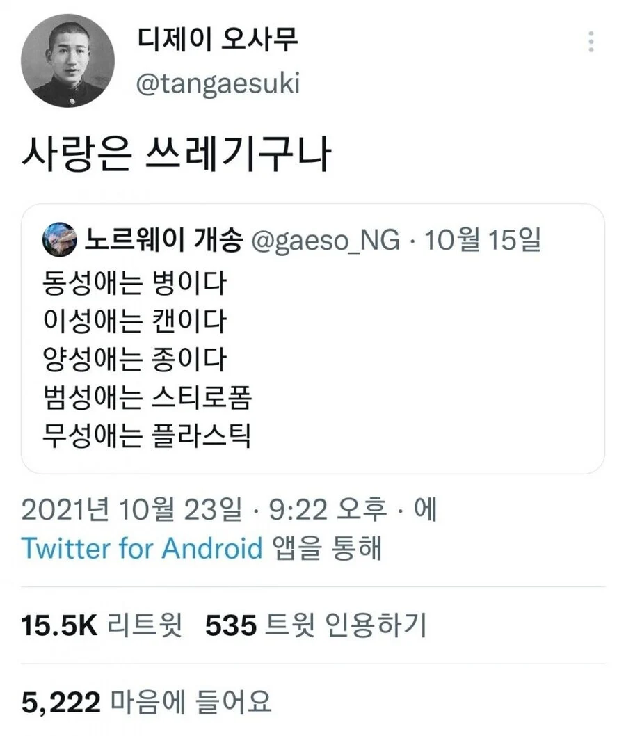 동성애는 병이다_1.webp
