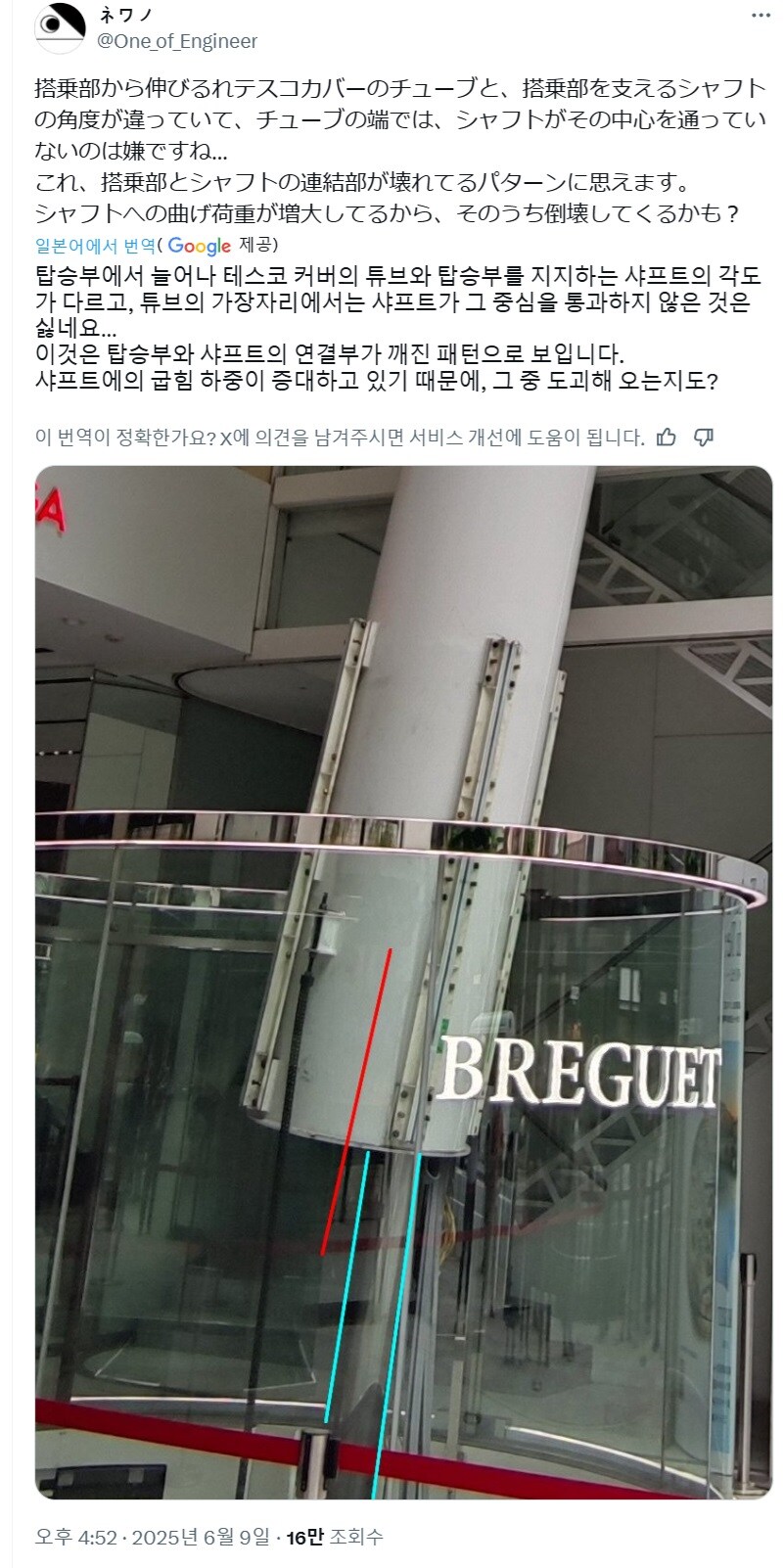 유압식 엘리베이터가 부러진 모습._6.jpg
