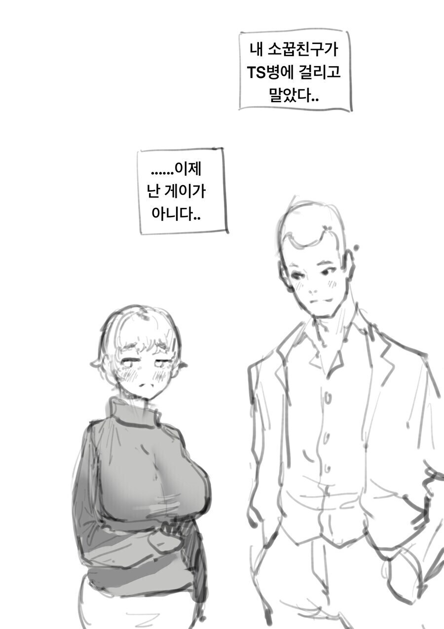 취향이 자주 변하는 소꿉친구_2.jpg