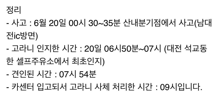 약혐) 고라니를 먹은 자동차_4.jpg