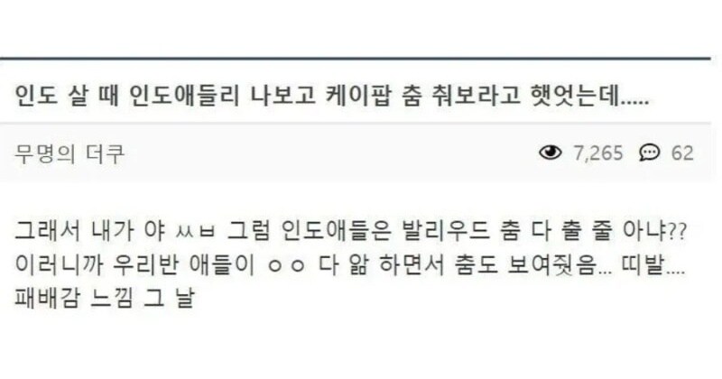 인도인들에게 발린 한국인_1.jpg