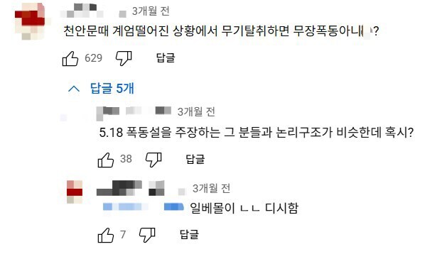 디씨벌레들은 내로남불이 ㅈㄴ 역겨움_1.jpg