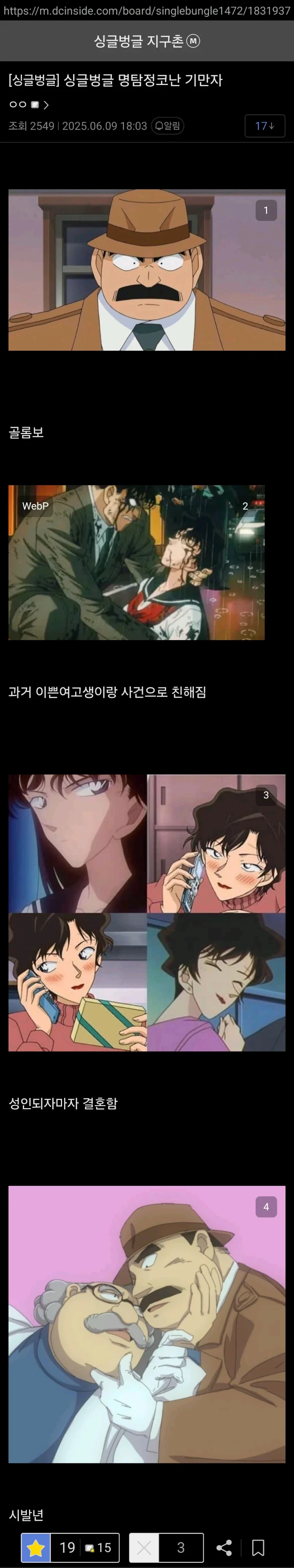명탐정코난 최고의 기만 캐릭터_1.webp