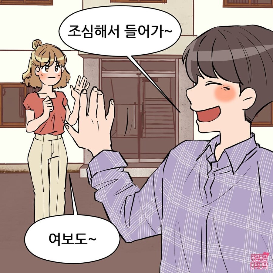 남친이 너무 좋아서 불안해요_6.jpg