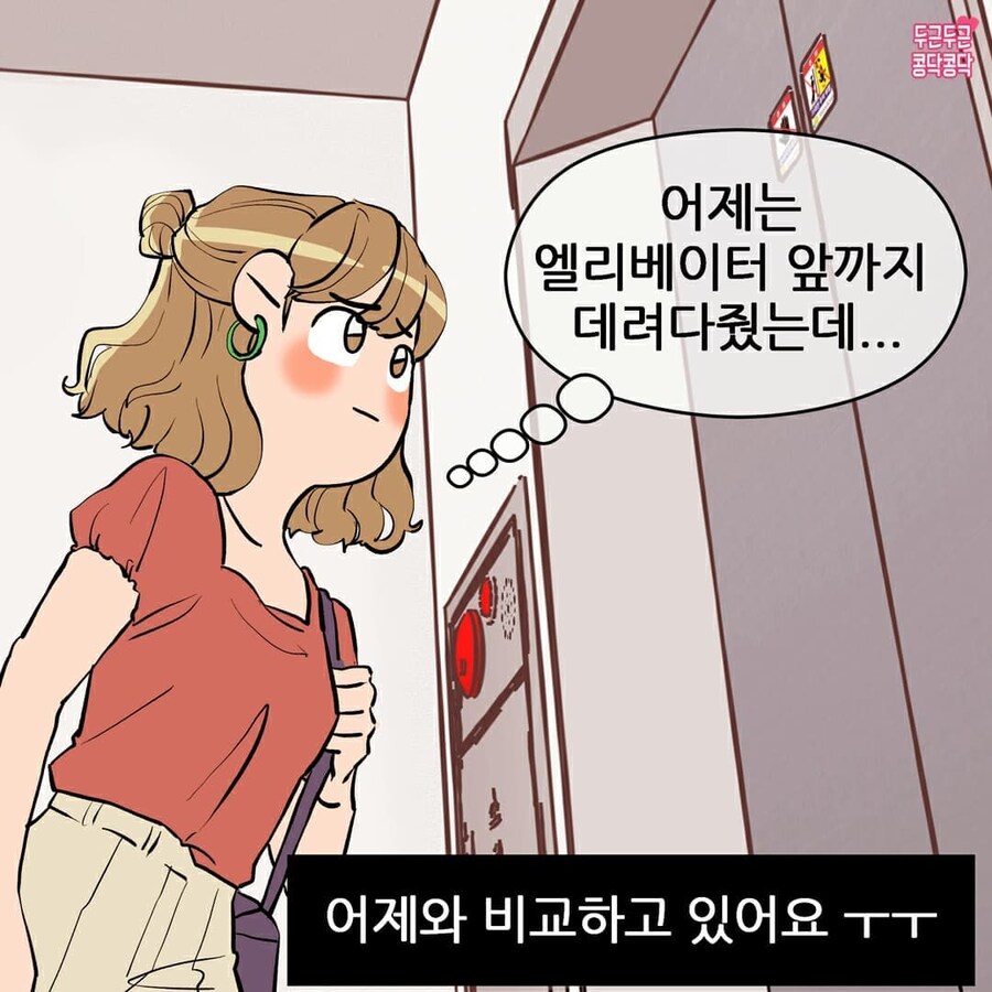 남친이 너무 좋아서 불안해요_7.jpg
