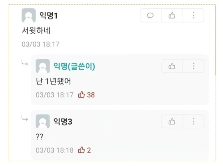 남친폰에 있던 러브데이_2.webp