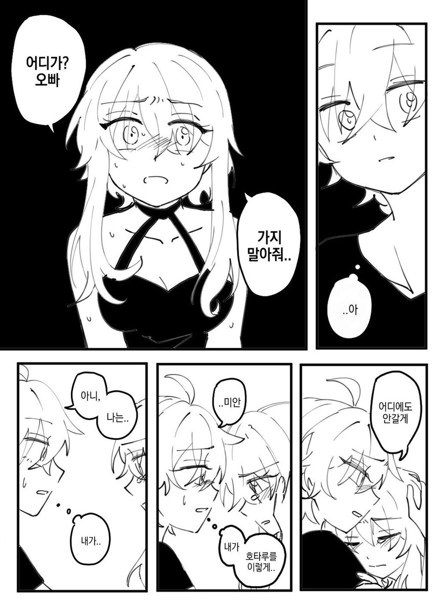 하기 싫은 일을 억지로 하는 남매_2.jpg