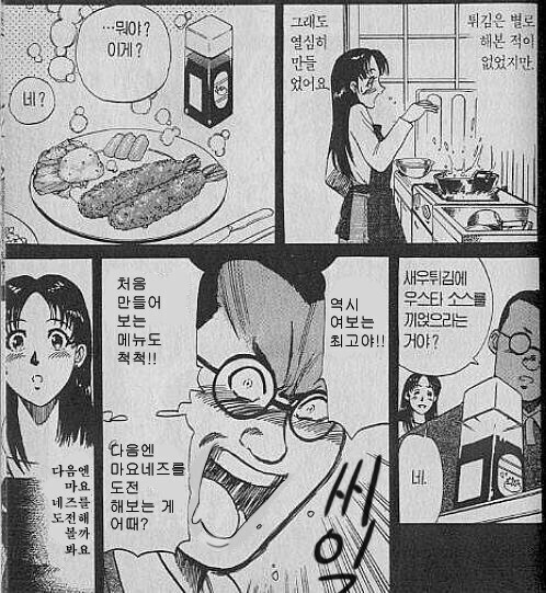 표정이 무섭지만 새우튀김을 좋아하는 남편_1.jpg