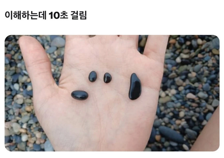 조약돌 4개로 표현한_1.webp