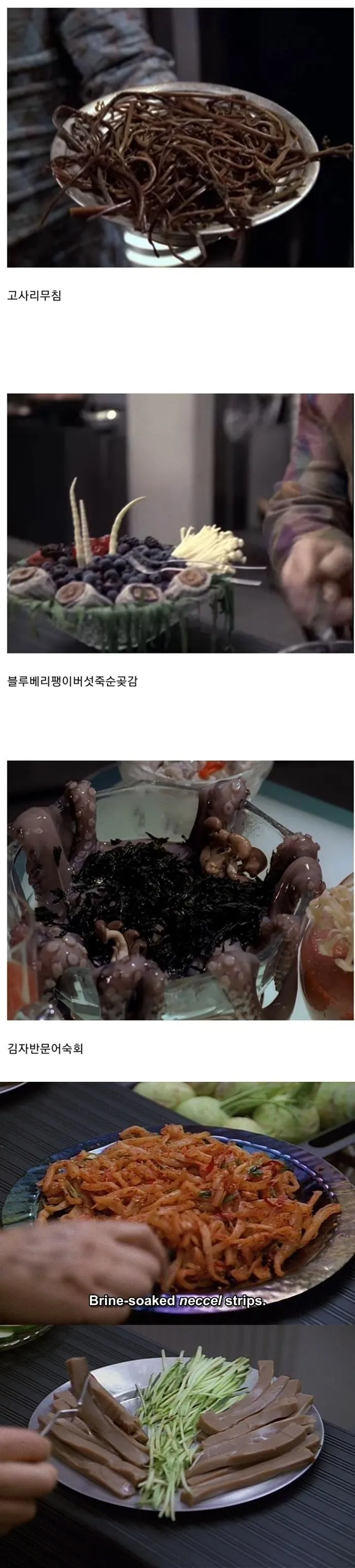 수정)90년대 드라마에서 나온 한식.startrek_1.webp