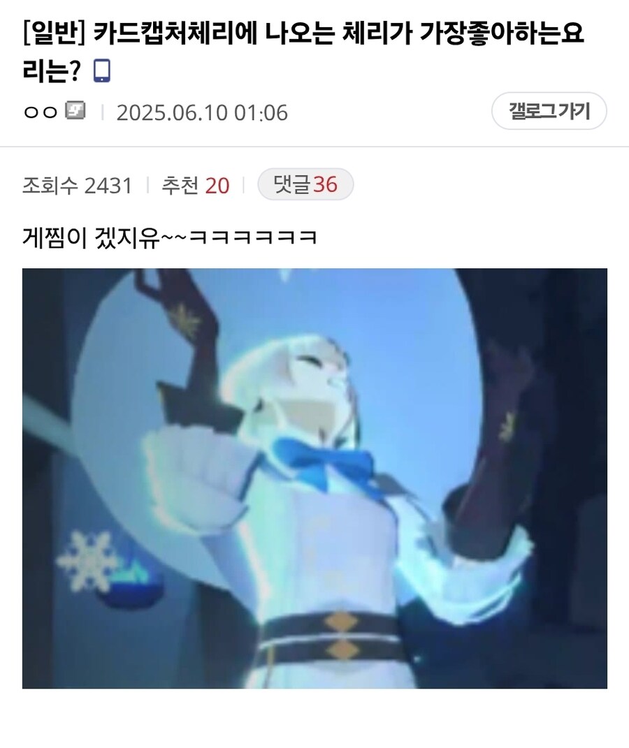카드캡처체리에 나오는 체리가 가장좋아하는요리는?_1.jpg