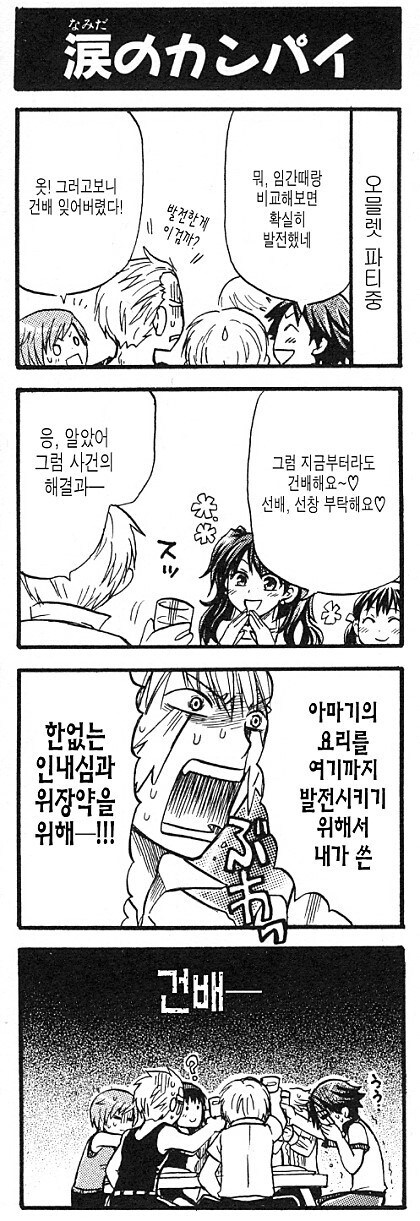 페르소나)4 주인공의 노력과 인내심과 위장약_1.jpg