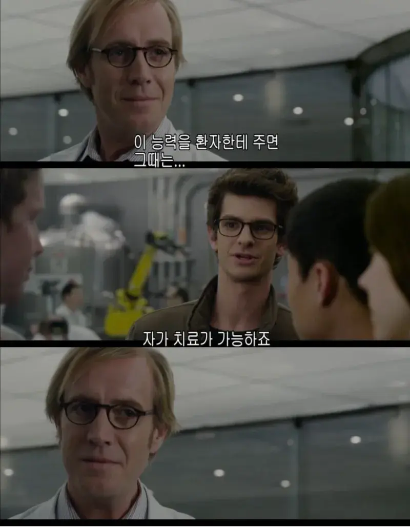 스파이더맨) 랩실 끌고가는거 참기.LV99_4.webp